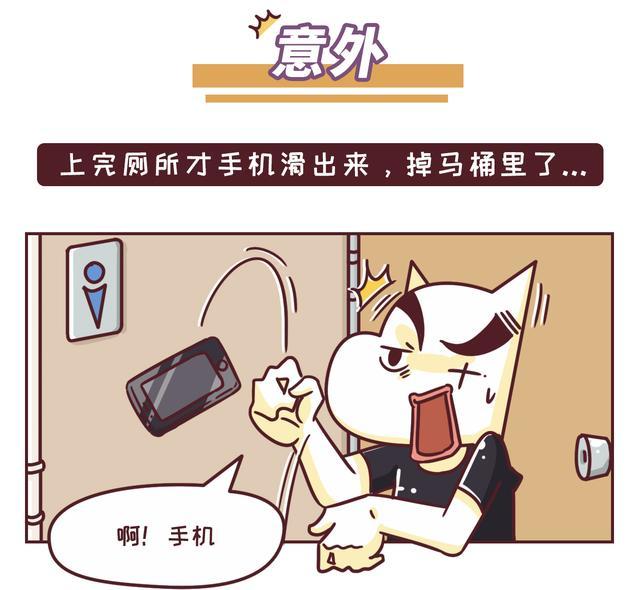 红坪镇管道疏通-手机掉厕所怎么办?